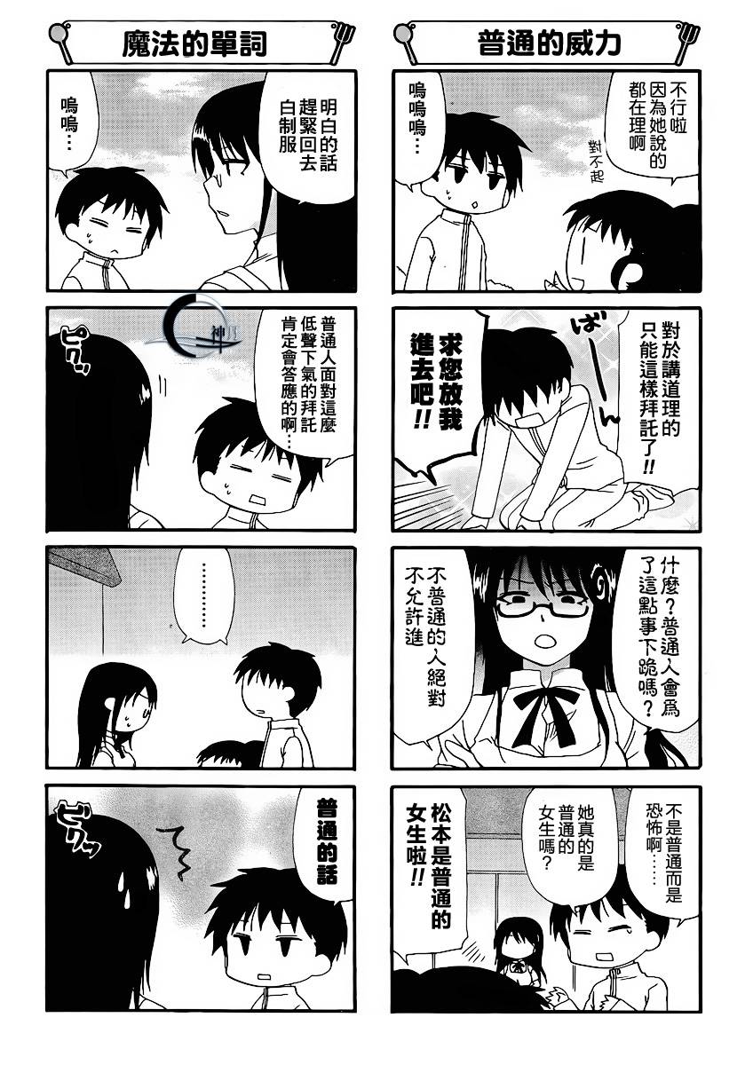 迷糊餐厅韩漫全集-第176话无删减无遮挡章节图片 