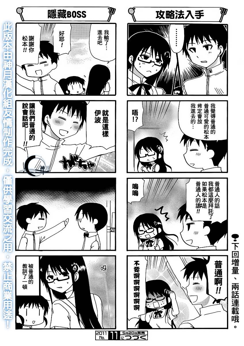 迷糊餐厅韩漫全集-第176话无删减无遮挡章节图片 