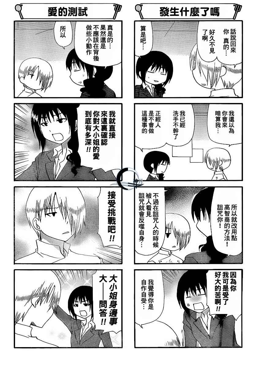 迷糊餐厅韩漫全集-第177话无删减无遮挡章节图片 