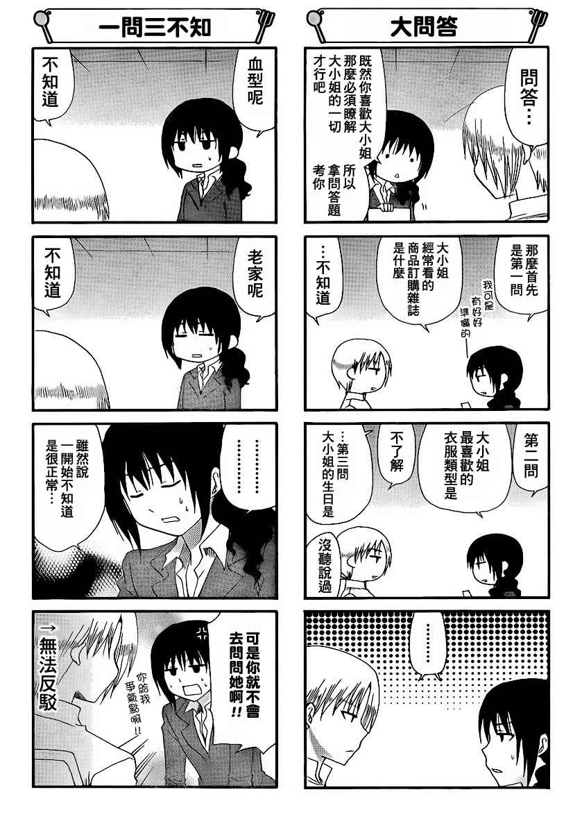 迷糊餐厅韩漫全集-第177话无删减无遮挡章节图片 
