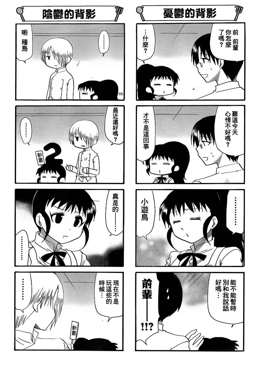 迷糊餐厅韩漫全集-第180话无删减无遮挡章节图片 