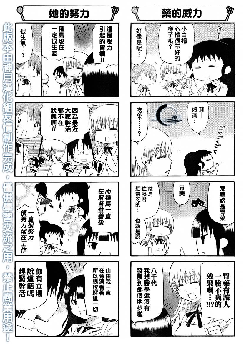 迷糊餐厅韩漫全集-第180话无删减无遮挡章节图片 