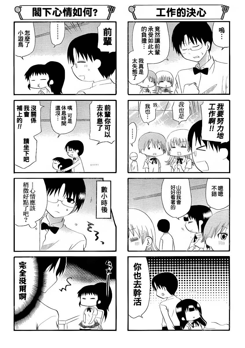 迷糊餐厅韩漫全集-第180话无删减无遮挡章节图片 