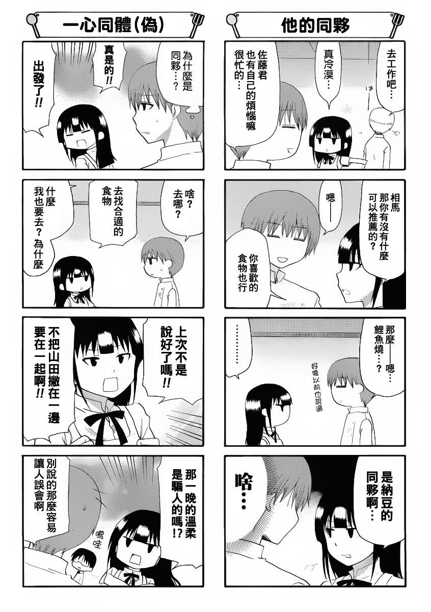 迷糊餐厅韩漫全集-第181话无删减无遮挡章节图片 