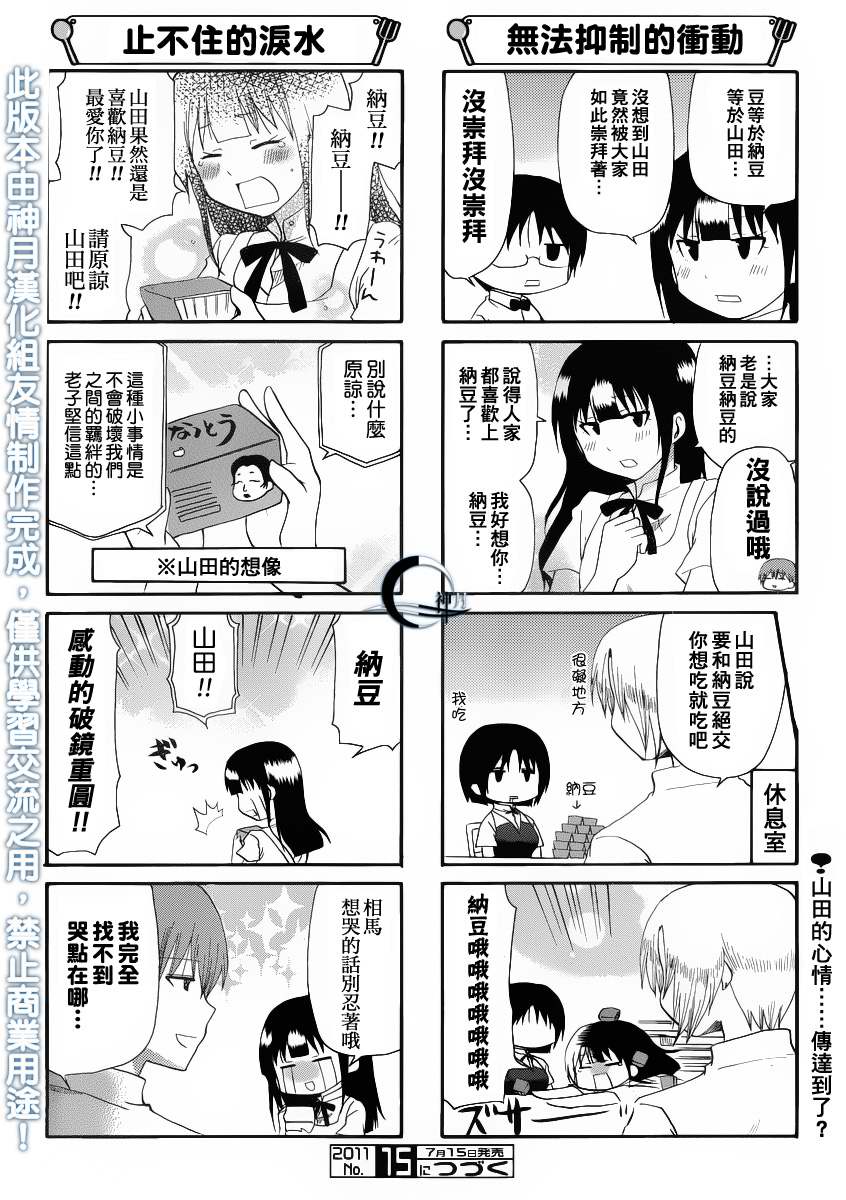 迷糊餐厅韩漫全集-第181话无删减无遮挡章节图片 