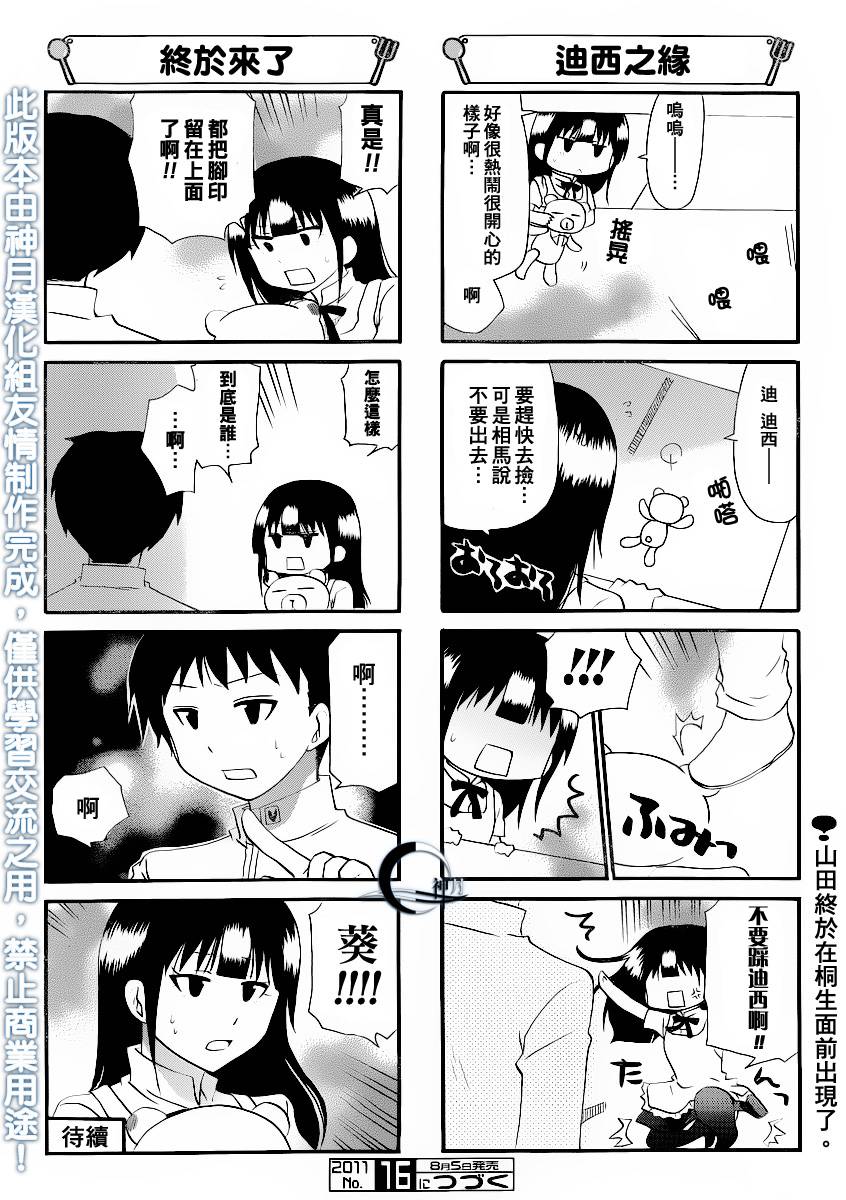 迷糊餐厅韩漫全集-第182-183话无删减无遮挡章节图片 