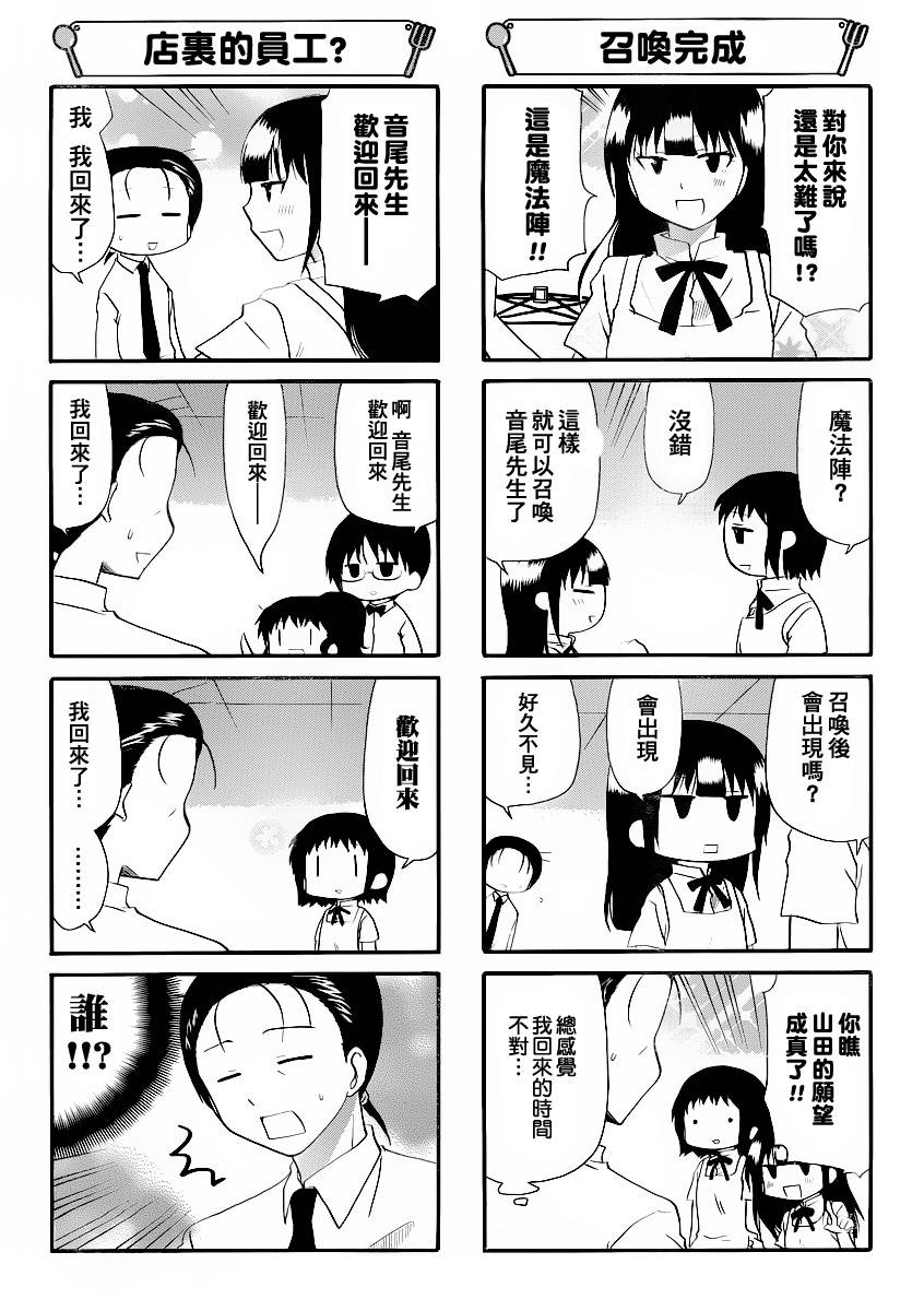 迷糊餐厅韩漫全集-第182-183话无删减无遮挡章节图片 