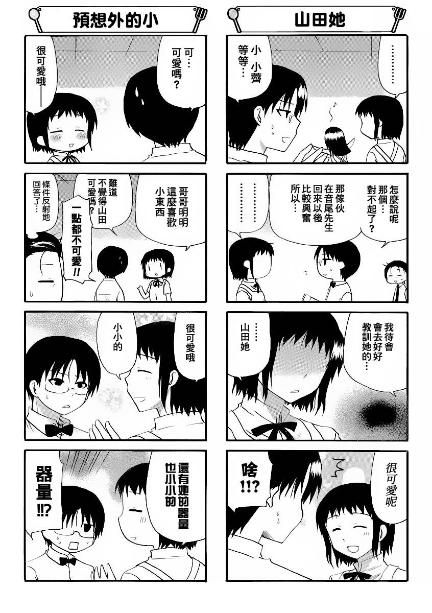 迷糊餐厅韩漫全集-第182-183话无删减无遮挡章节图片 