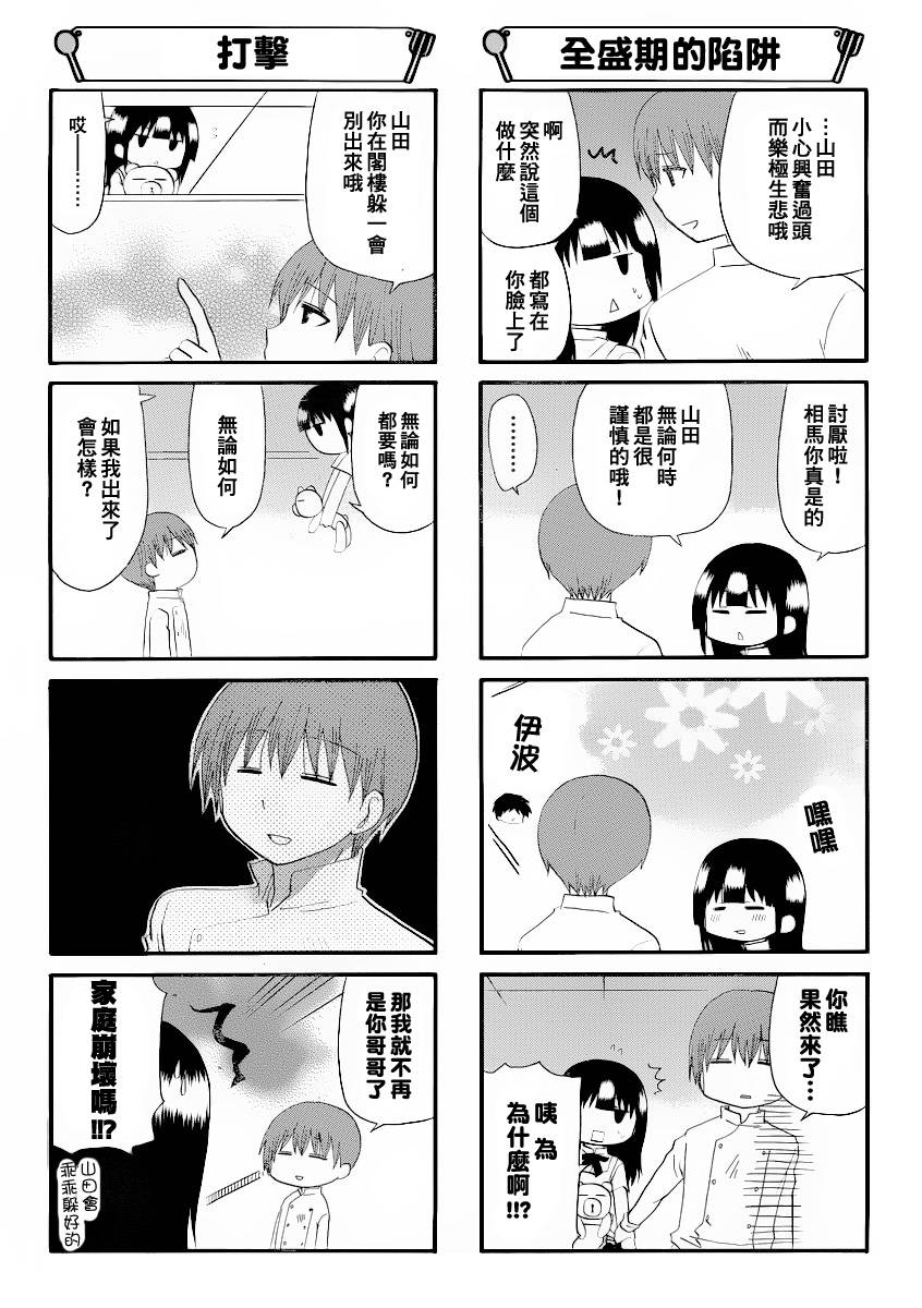 迷糊餐厅韩漫全集-第182-183话无删减无遮挡章节图片 