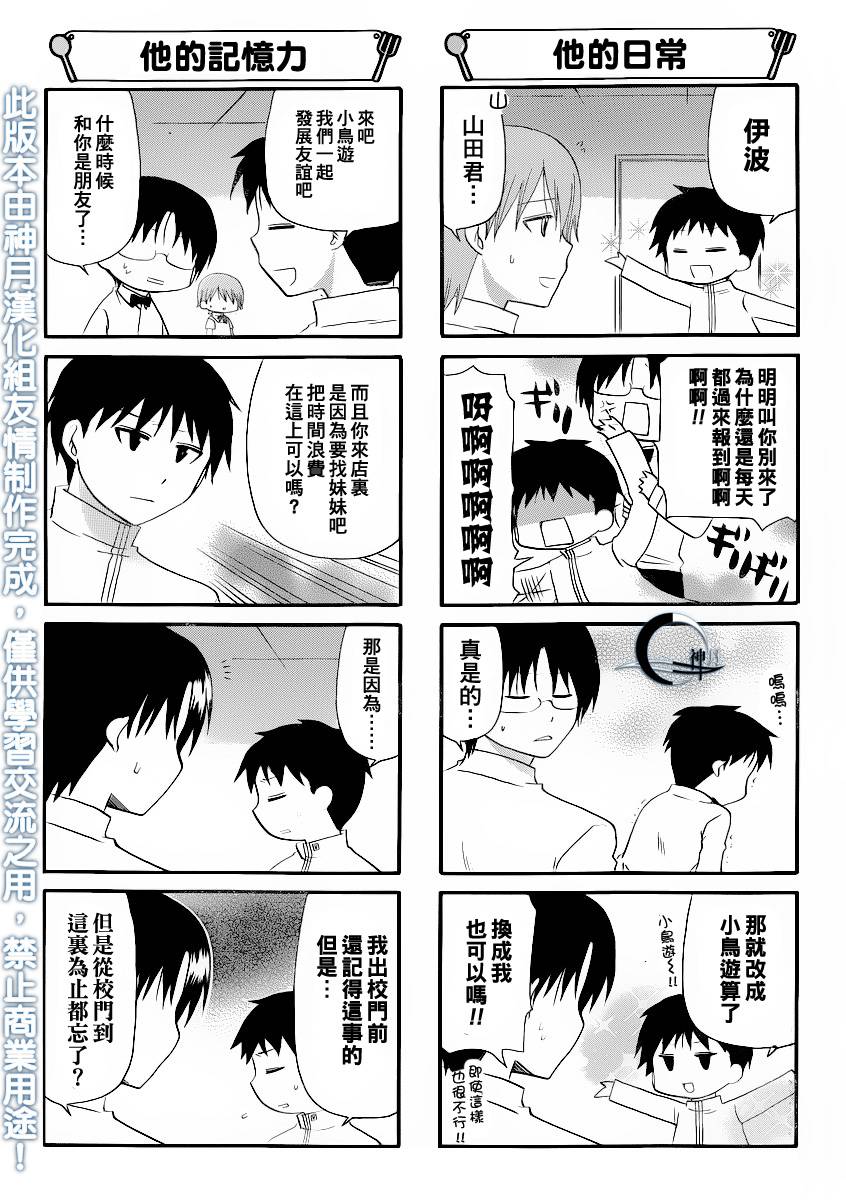 迷糊餐厅韩漫全集-第182-183话无删减无遮挡章节图片 