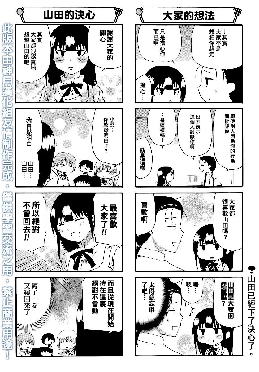 迷糊餐厅韩漫全集-第186话无删减无遮挡章节图片 