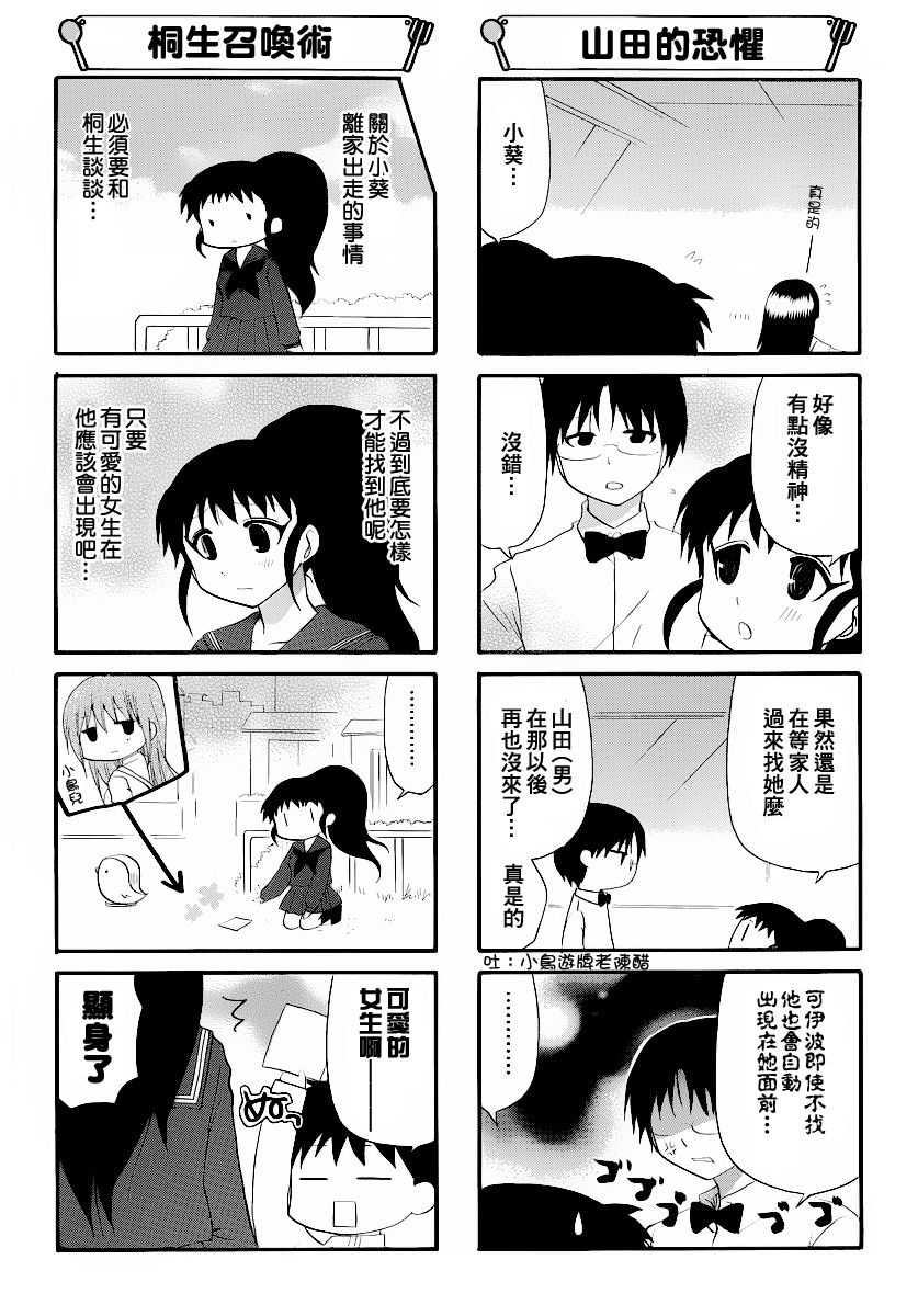 迷糊餐厅韩漫全集-第187话无删减无遮挡章节图片 