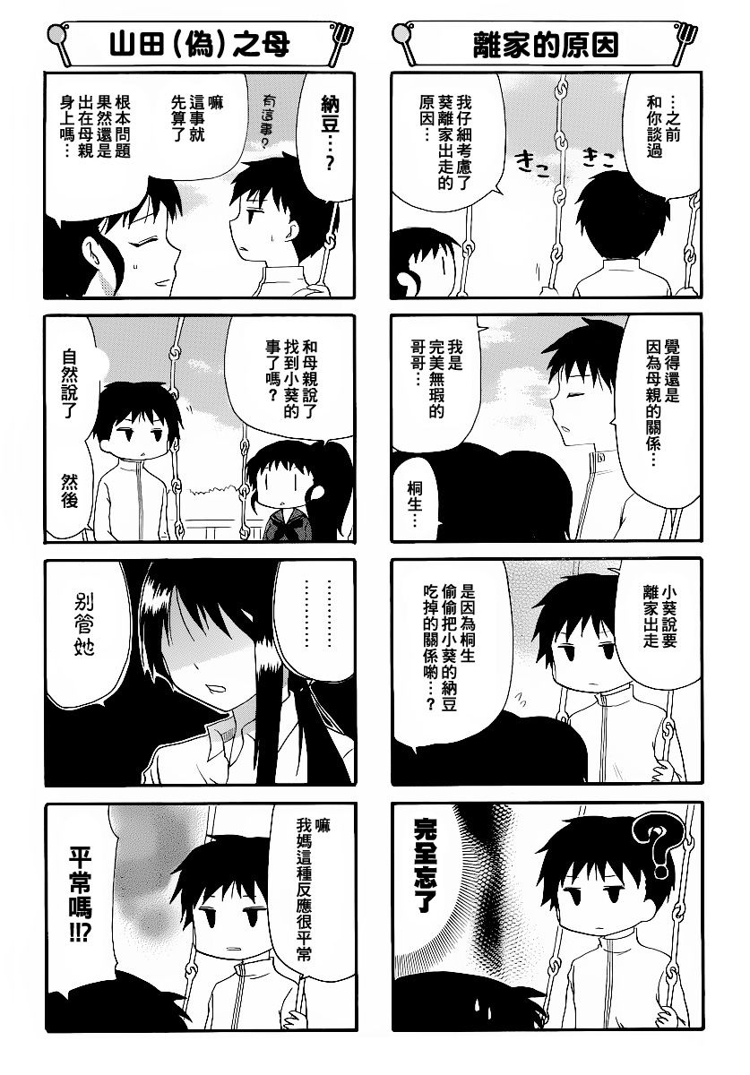 迷糊餐厅韩漫全集-第187话无删减无遮挡章节图片 