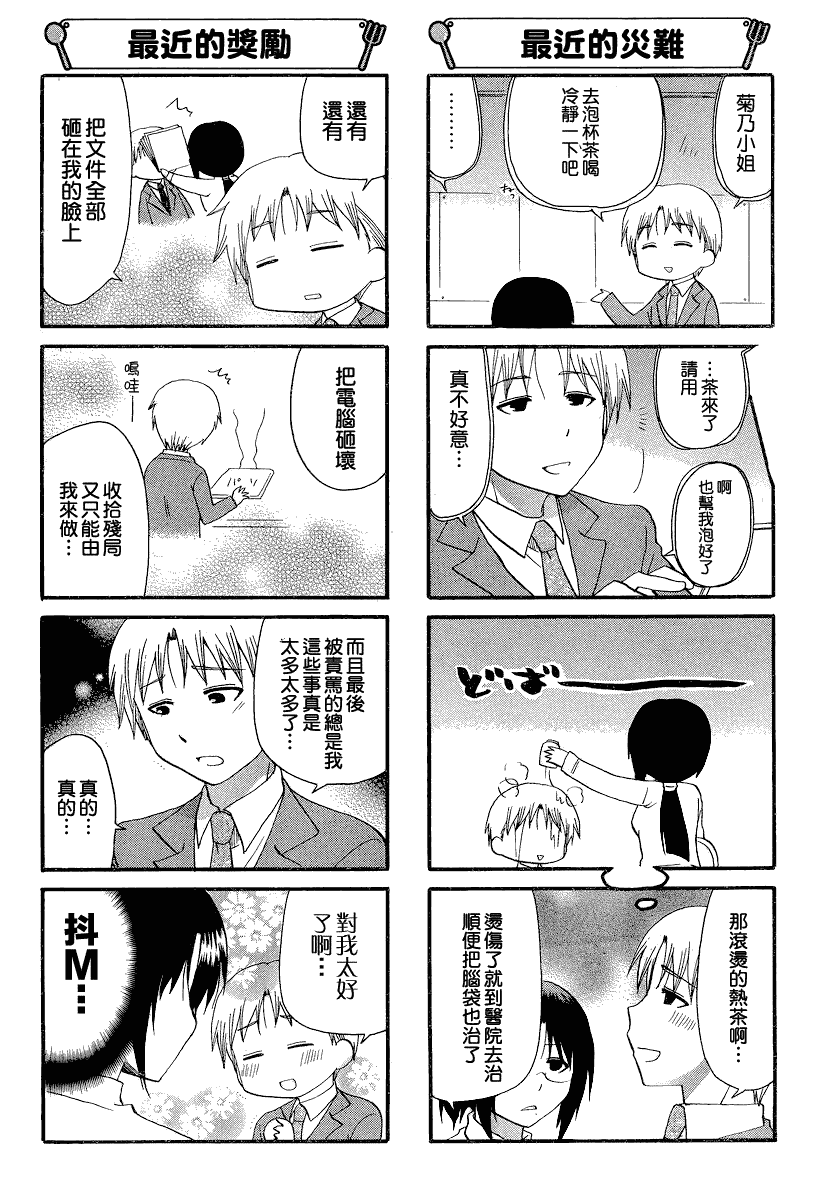 迷糊餐厅韩漫全集-第188话无删减无遮挡章节图片 