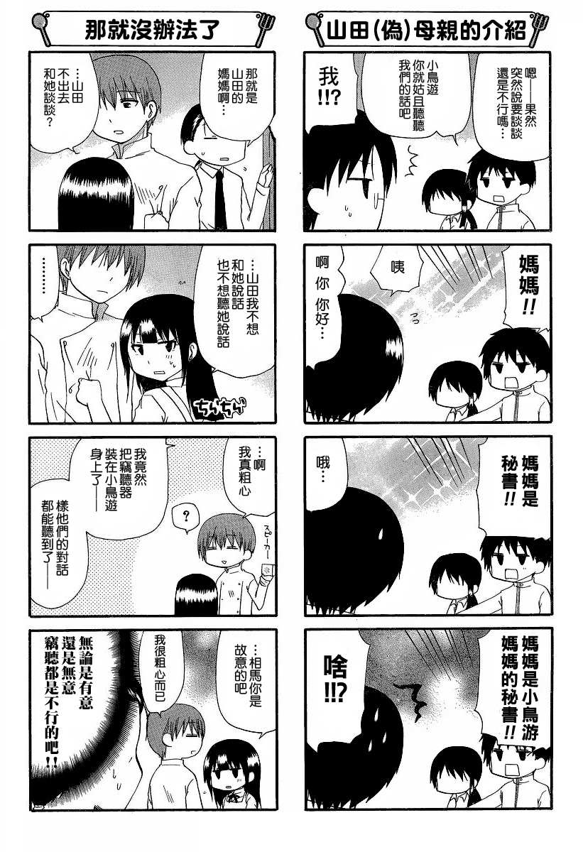 迷糊餐厅韩漫全集-第189话无删减无遮挡章节图片 