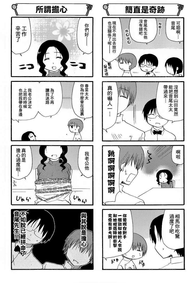 迷糊餐厅韩漫全集-第192话无删减无遮挡章节图片 