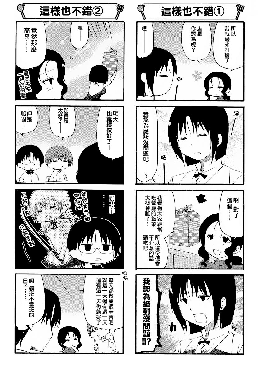 迷糊餐厅韩漫全集-第192话无删减无遮挡章节图片 