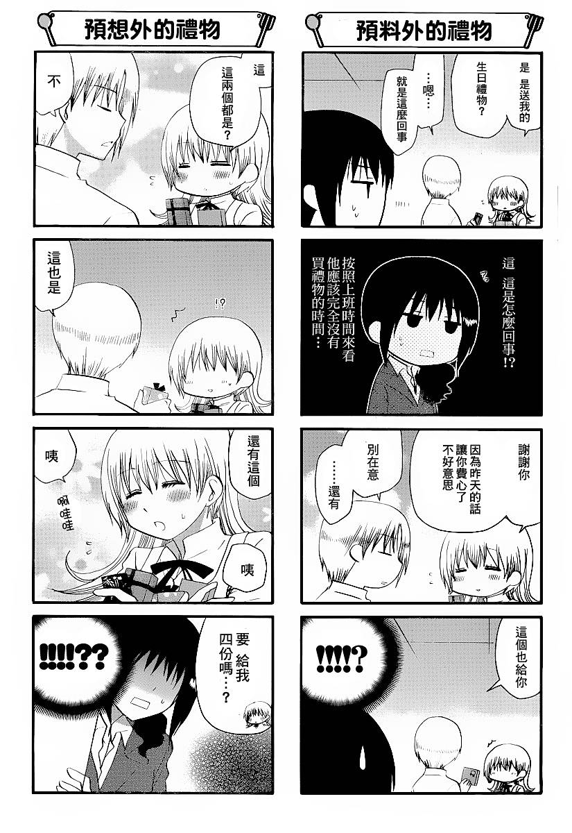 迷糊餐厅韩漫全集-第194话无删减无遮挡章节图片 