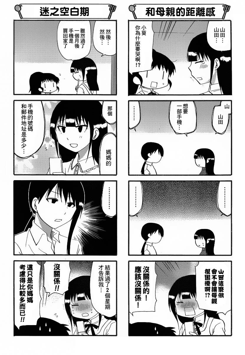 迷糊餐厅韩漫全集-第196话无删减无遮挡章节图片 