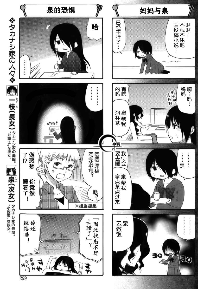 迷糊餐厅韩漫全集-第197话无删减无遮挡章节图片 