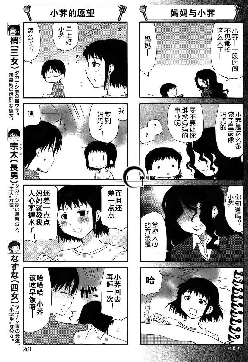 迷糊餐厅韩漫全集-第197话无删减无遮挡章节图片 