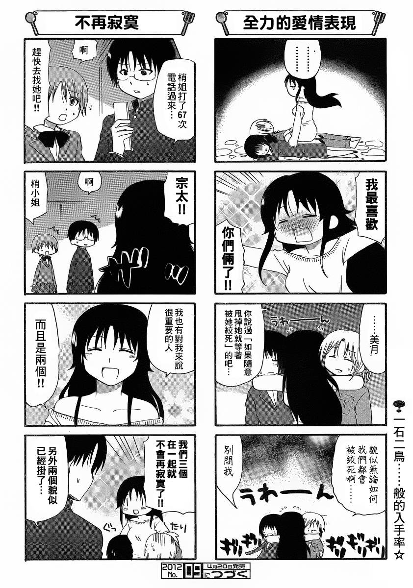 迷糊餐厅韩漫全集-第199话无删减无遮挡章节图片 