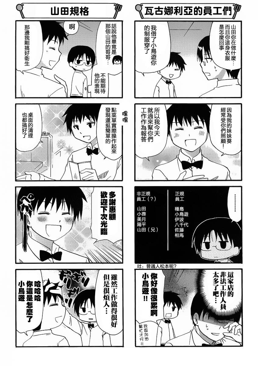 迷糊餐厅韩漫全集-第200话无删减无遮挡章节图片 