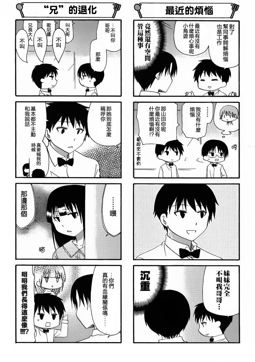 迷糊餐厅韩漫全集-第200话无删减无遮挡章节图片 