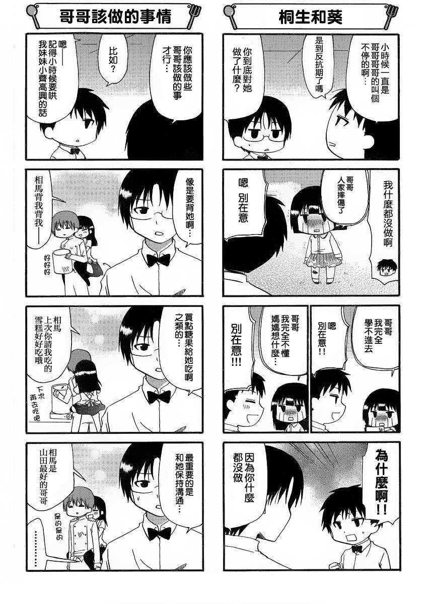 迷糊餐厅韩漫全集-第200话无删减无遮挡章节图片 