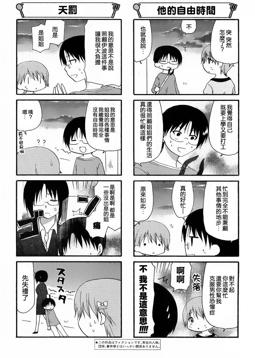 迷糊餐厅韩漫全集-第202话无删减无遮挡章节图片 