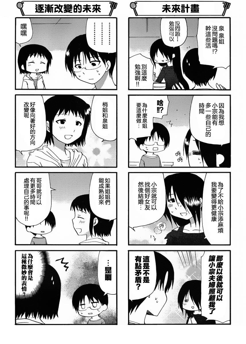 迷糊餐厅韩漫全集-第202话无删减无遮挡章节图片 