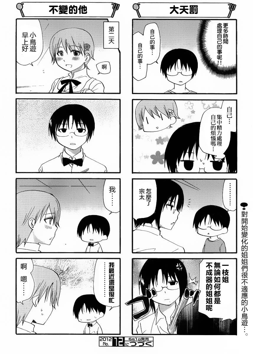 迷糊餐厅韩漫全集-第202话无删减无遮挡章节图片 