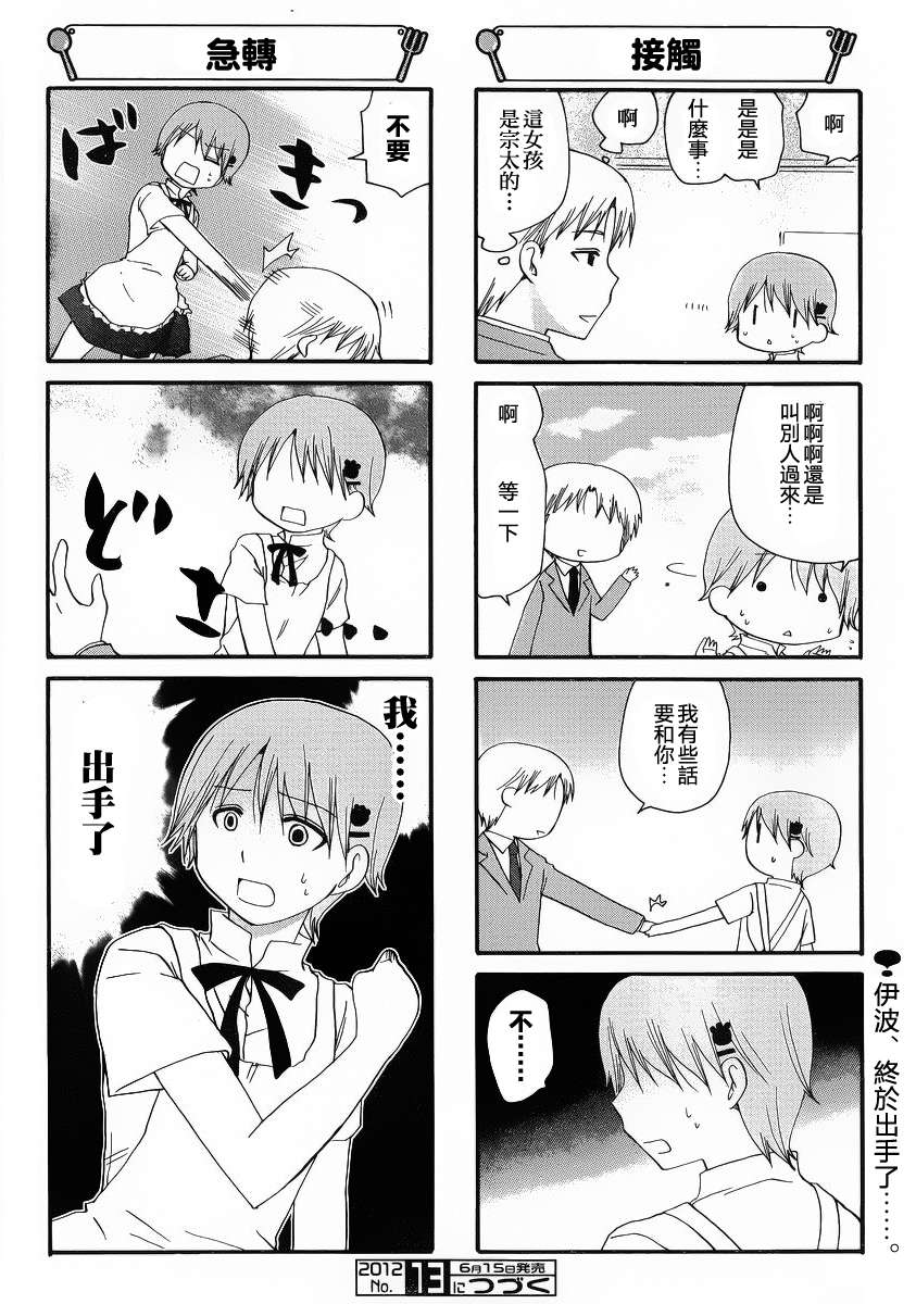 迷糊餐厅韩漫全集-第203话无删减无遮挡章节图片 