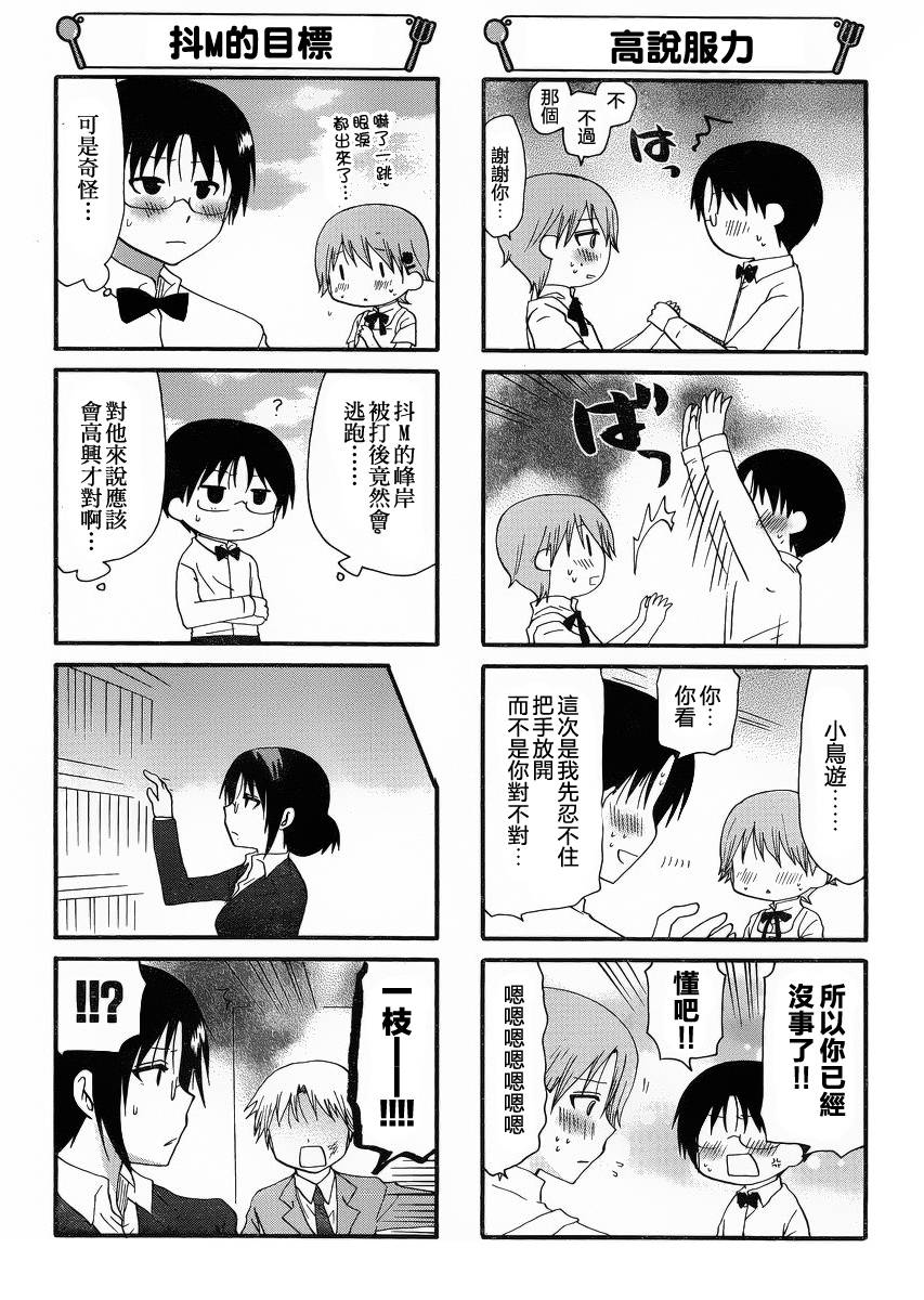 迷糊餐厅韩漫全集-第204话无删减无遮挡章节图片 