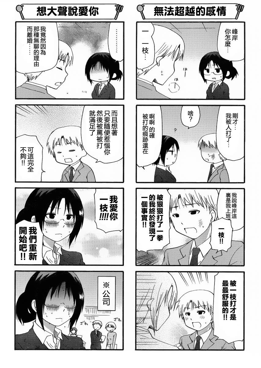 迷糊餐厅韩漫全集-第204话无删减无遮挡章节图片 