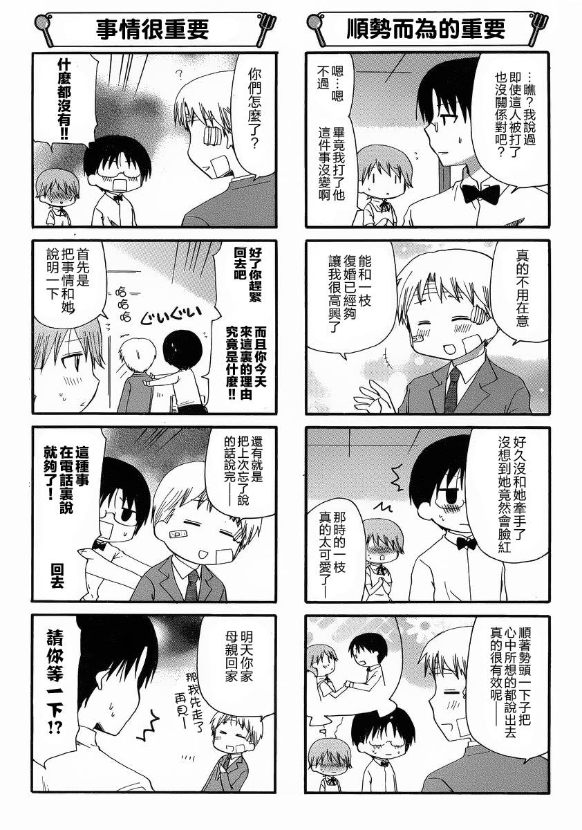 迷糊餐厅韩漫全集-第205话无删减无遮挡章节图片 