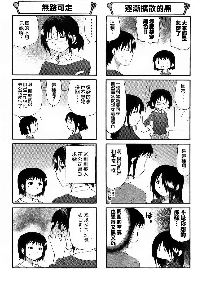 迷糊餐厅韩漫全集-第206话无删减无遮挡章节图片 