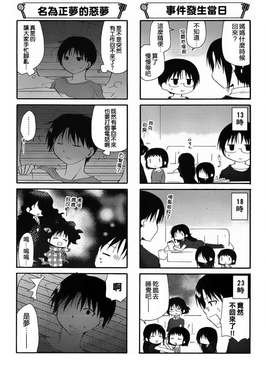 迷糊餐厅韩漫全集-第206话无删减无遮挡章节图片 