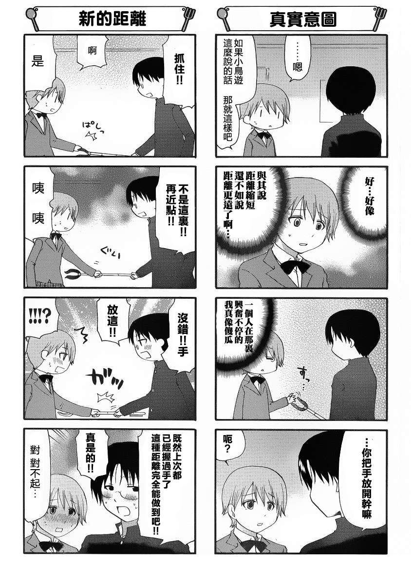 迷糊餐厅韩漫全集-第208话无删减无遮挡章节图片 