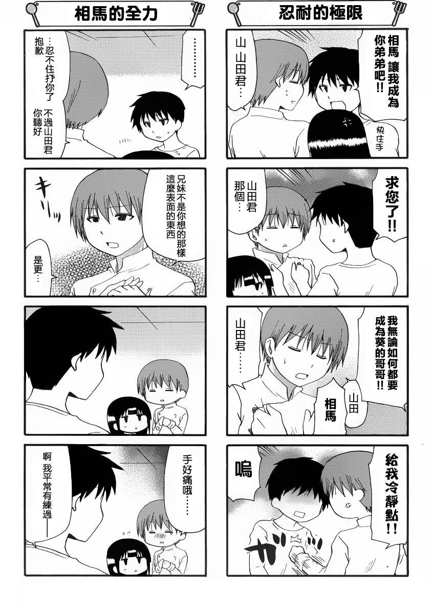 迷糊餐厅韩漫全集-第209话无删减无遮挡章节图片 