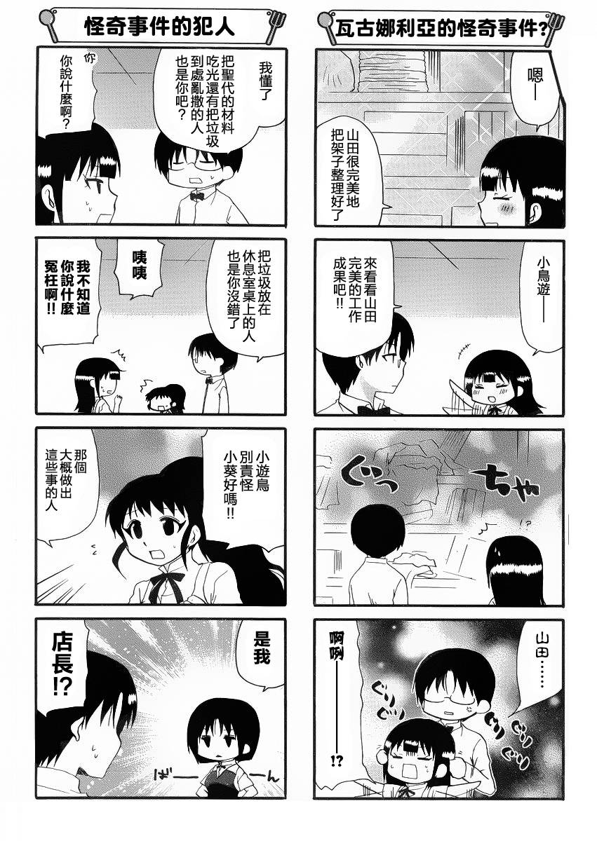 迷糊餐厅韩漫全集-第210话无删减无遮挡章节图片 