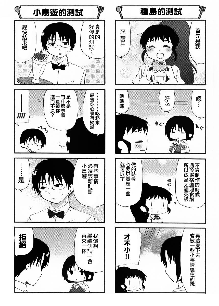 迷糊餐厅韩漫全集-第211话无删减无遮挡章节图片 