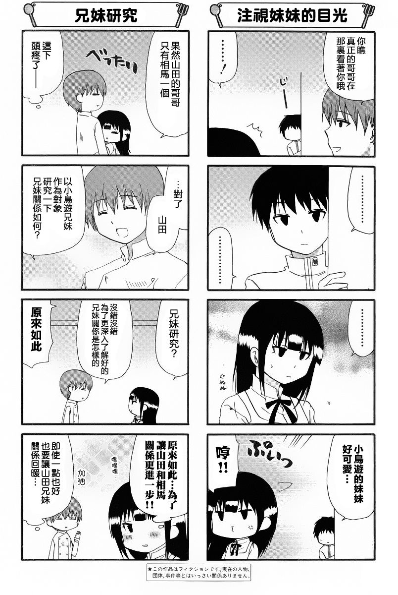 迷糊餐厅韩漫全集-第214话无删减无遮挡章节图片 