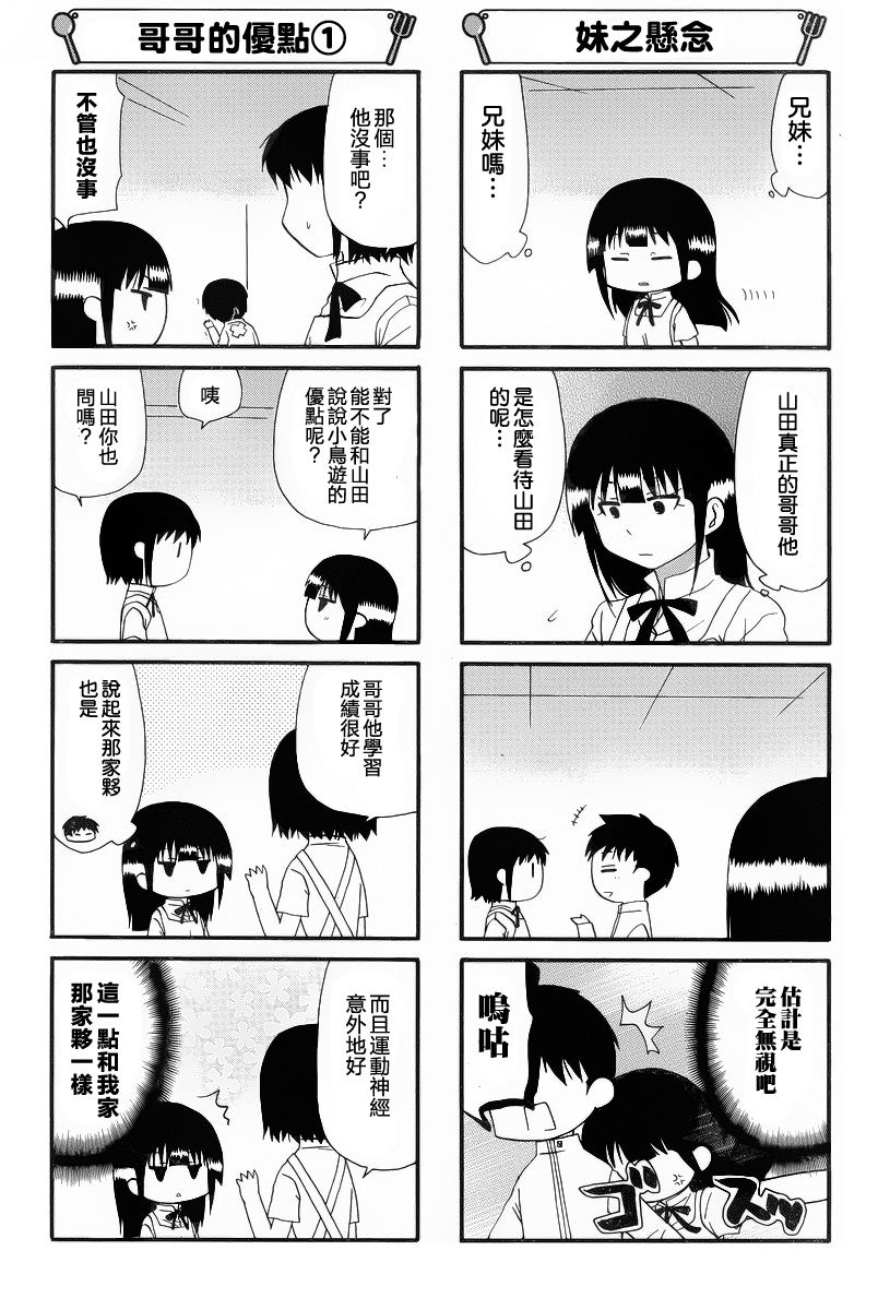 迷糊餐厅韩漫全集-第214话无删减无遮挡章节图片 