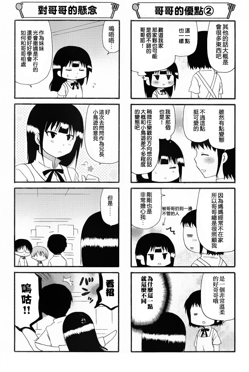 迷糊餐厅韩漫全集-第214话无删减无遮挡章节图片 