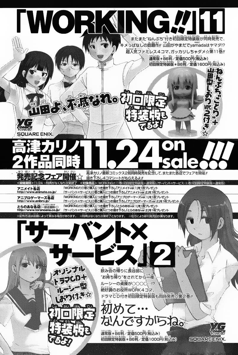 迷糊餐厅韩漫全集-第214话无删减无遮挡章节图片 