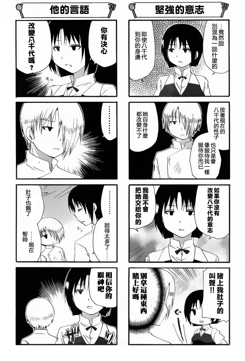 迷糊餐厅韩漫全集-第216话无删减无遮挡章节图片 