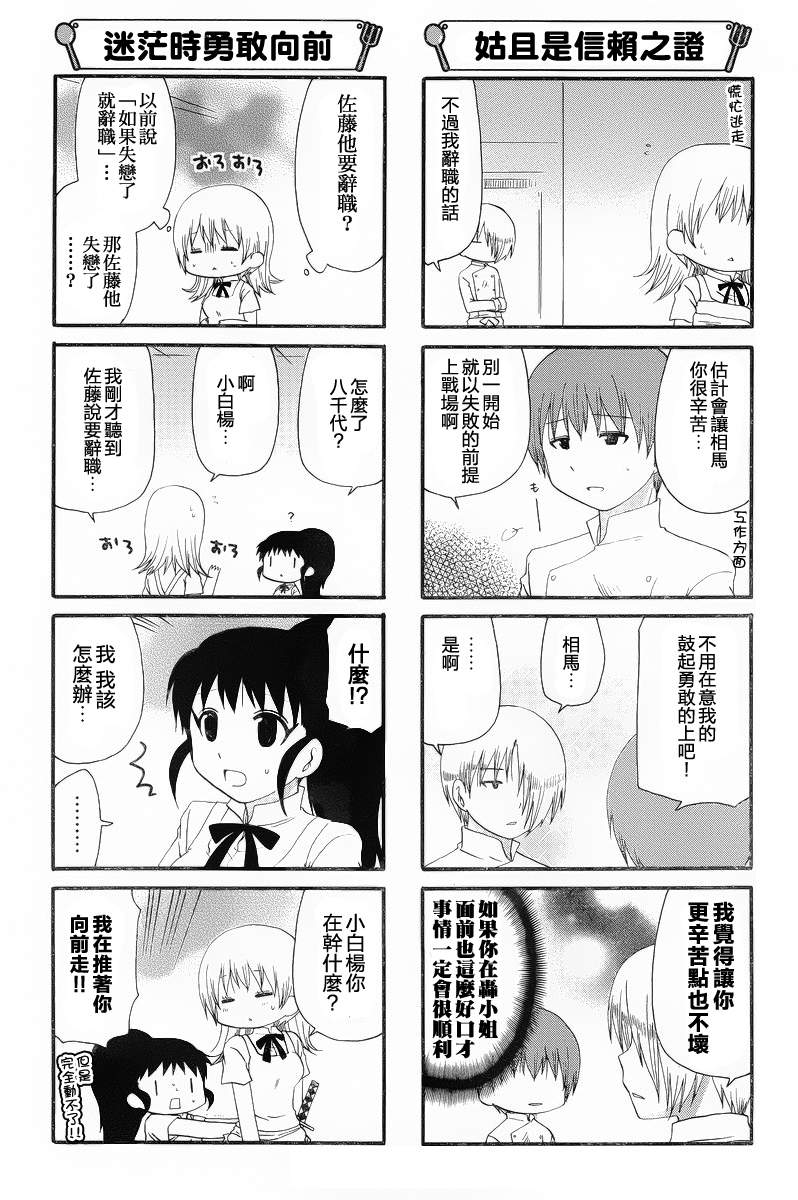 迷糊餐厅韩漫全集-第217话无删减无遮挡章节图片 
