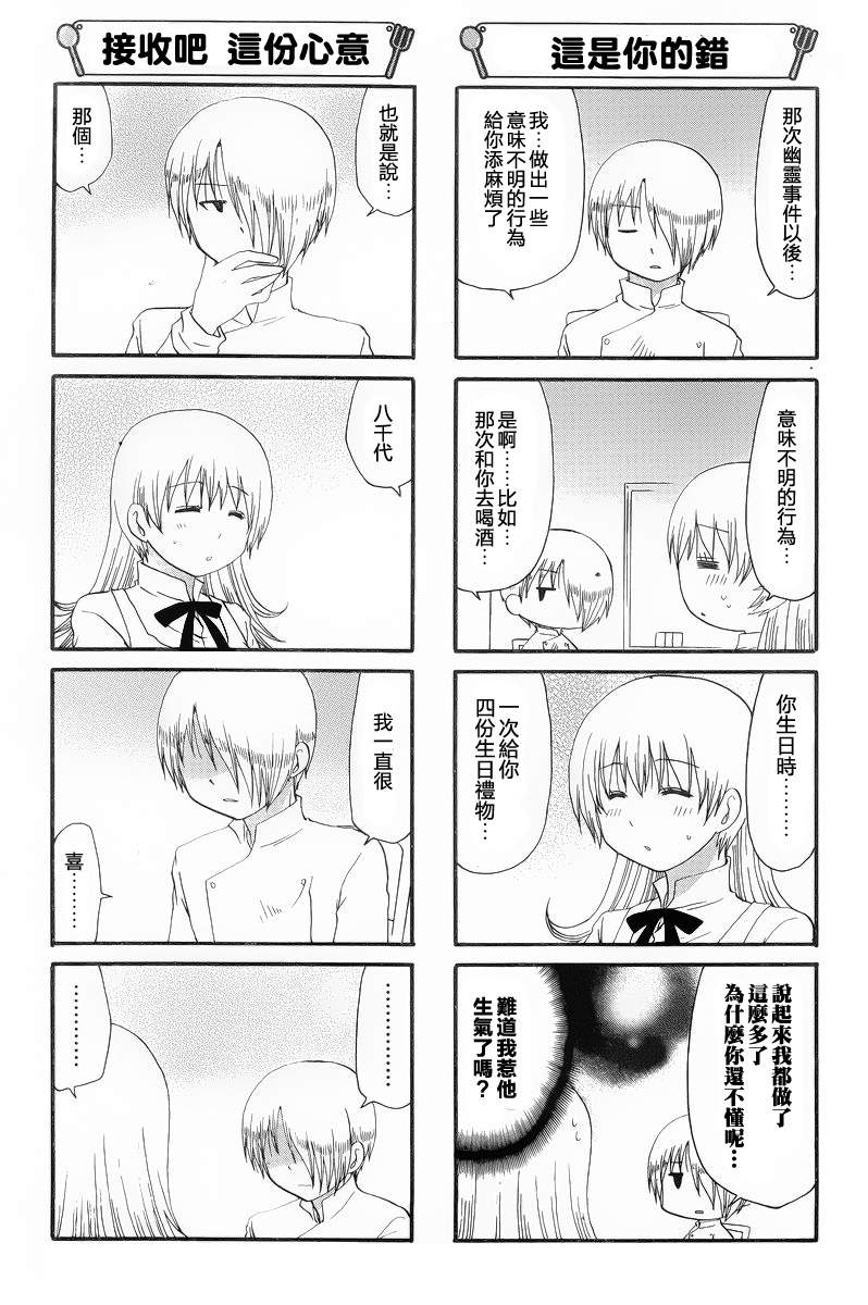 迷糊餐厅韩漫全集-第217话无删减无遮挡章节图片 