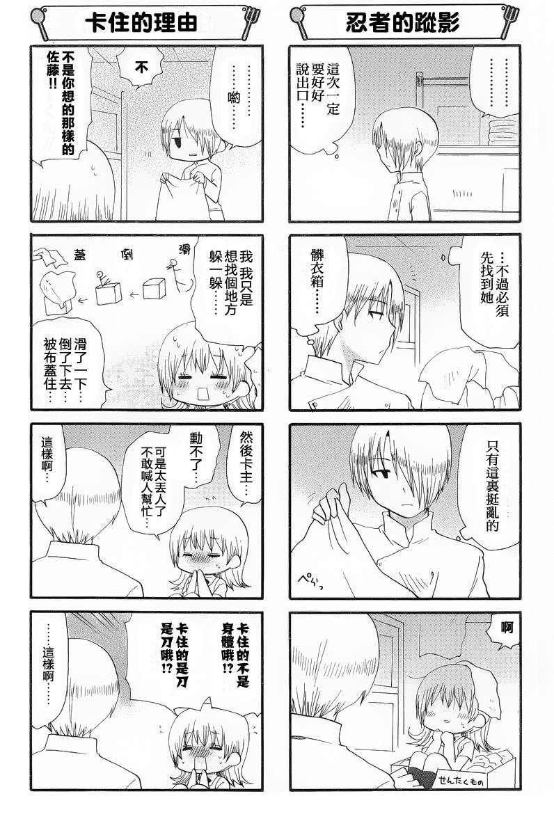 迷糊餐厅韩漫全集-第218话无删减无遮挡章节图片 